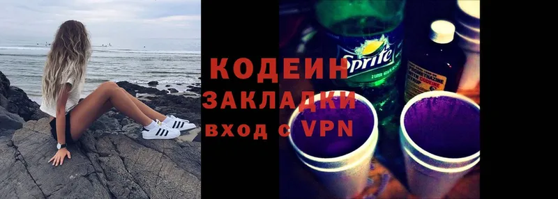 магазин    Пятигорск  Кодеиновый сироп Lean Purple Drank 