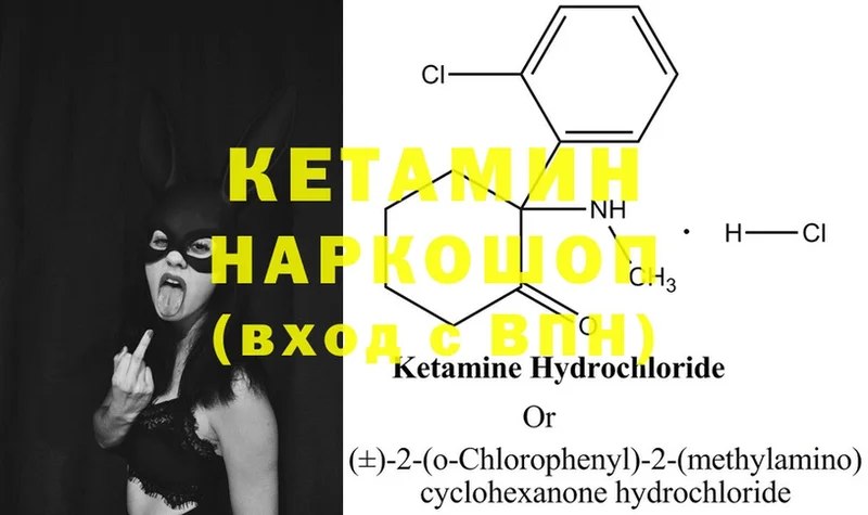 где найти наркотики  Пятигорск  КЕТАМИН ketamine 