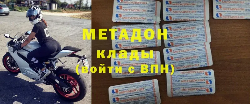 где продают   Пятигорск  Метадон methadone 